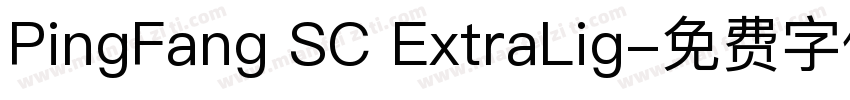 PingFang SC ExtraLig字体转换